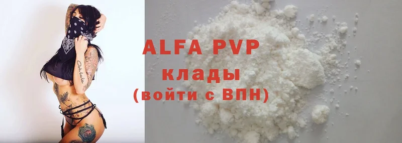 Alfa_PVP мука  Саров 