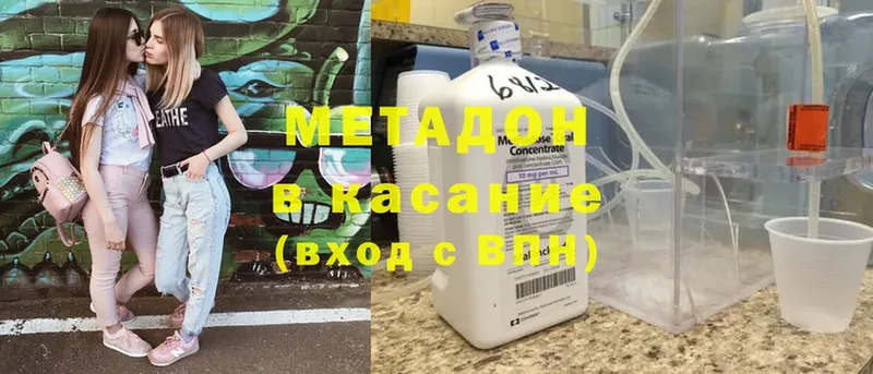 где купить наркоту  Саров  Метадон methadone 